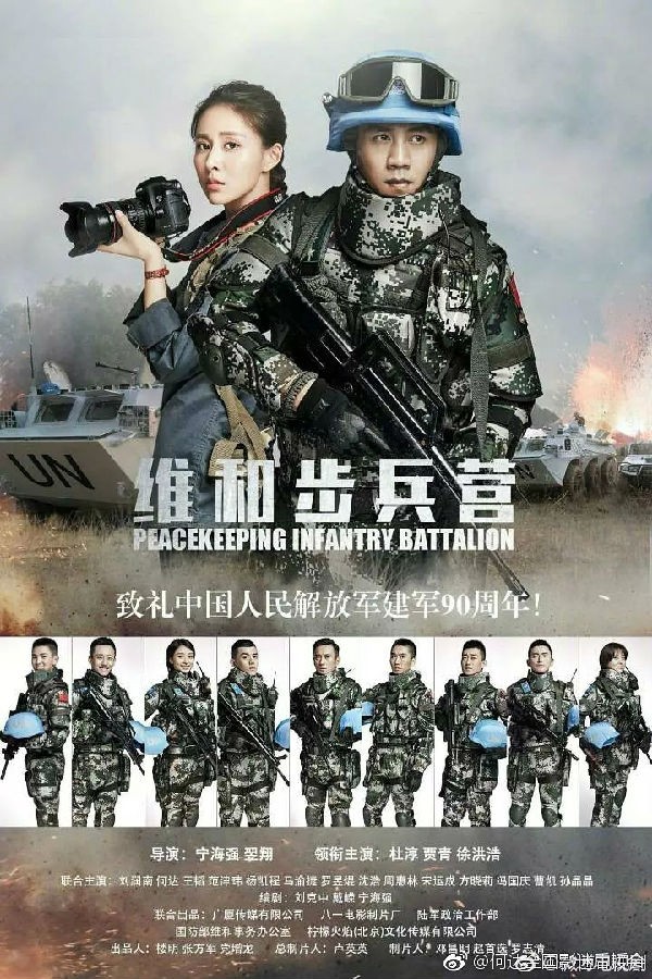 [电视剧][维和步兵营][全35集]1080p|4k高清