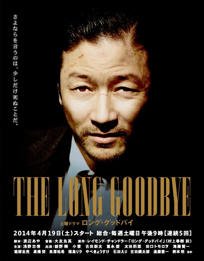 [电视剧][漫长的告别/THE.LONG.GOODBYE][全05集][日语中字]1080p|4k高清