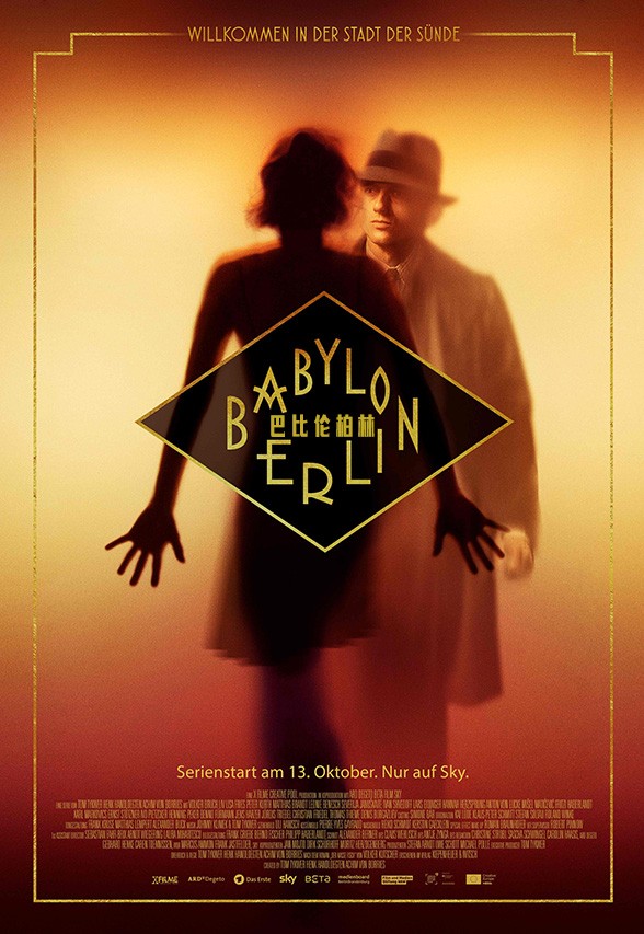 [电视剧][巴比伦柏林 Babylon Berlin 第二季][全08集]1080p|4k高清