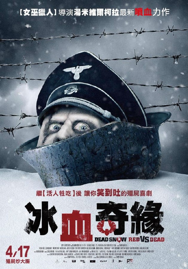 [电影简介]《死亡之雪2》