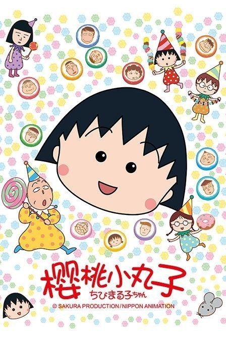 [电视剧][樱桃小丸子/Chibi Maruko Chan TV 2020][更新至1248][日语中字]1080p|4k高清