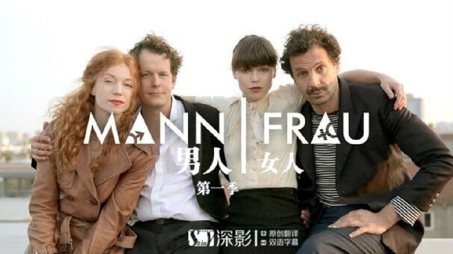 [电视剧][渣男宅女Mann Frau 第一季][全20集][德语中字]1080p|4k高清