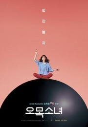 [电影]《五子棋少女》1080p|4k高清