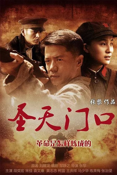 [电视剧][圣天门口][全46集]1080p|4k高清