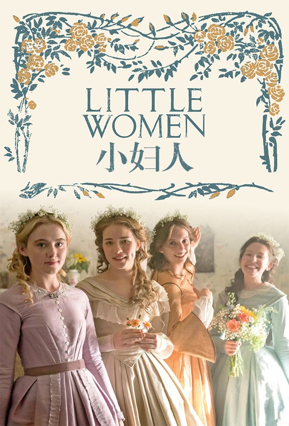 [电视剧][小妇人 Little Women][全03集]1080p|4k高清