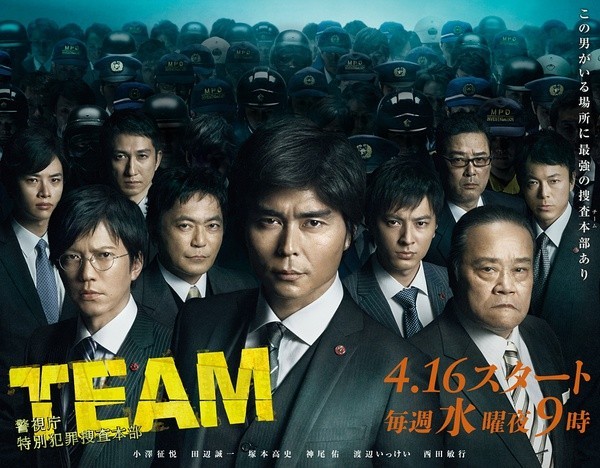 [电视剧][TEAM～警视厅特别犯罪搜查本部][全09集][日语中字]1080p|4k高清