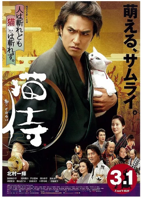 《猫侍剧场版》1080p|4k高清