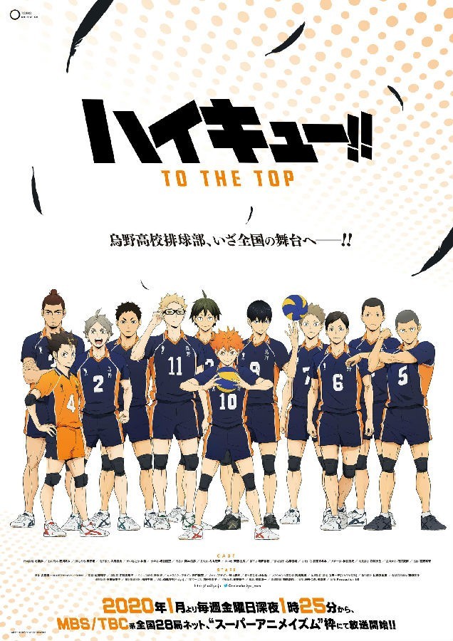 [电视剧][排球少年/Haikyuu!! TO THE TOP 第4季 Part.2][[全集][日语中字]1080p|4k高清