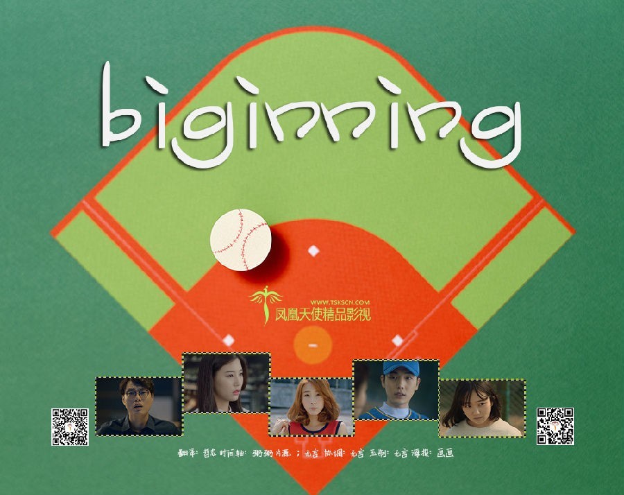 [电视剧][Biginning][全09集][韩语中字]1080p|4k高清