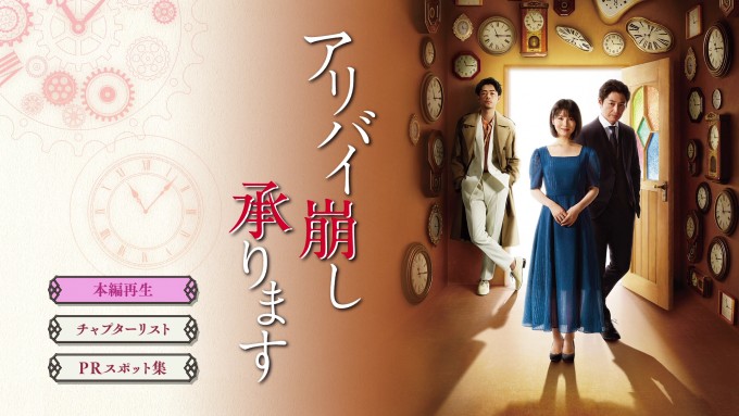 [电影]《破坏不在场证明 DISC 1》1080p|4k高清