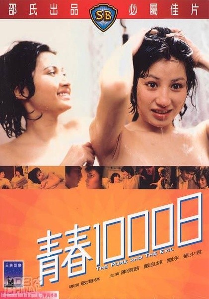 [电影]《青春1000日》1080p|4k高清