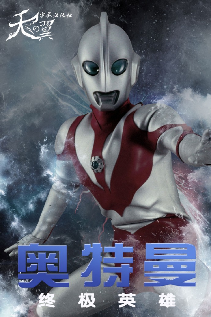 [电视剧][帕瓦特奥特曼 Ultraman: The Ultimate Hero][13集全][日语中字]1080p|4k高清