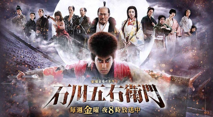 [电视剧][石川五右卫门/Ishikawa Goemon][全08集][日语中字1080p|4k高清