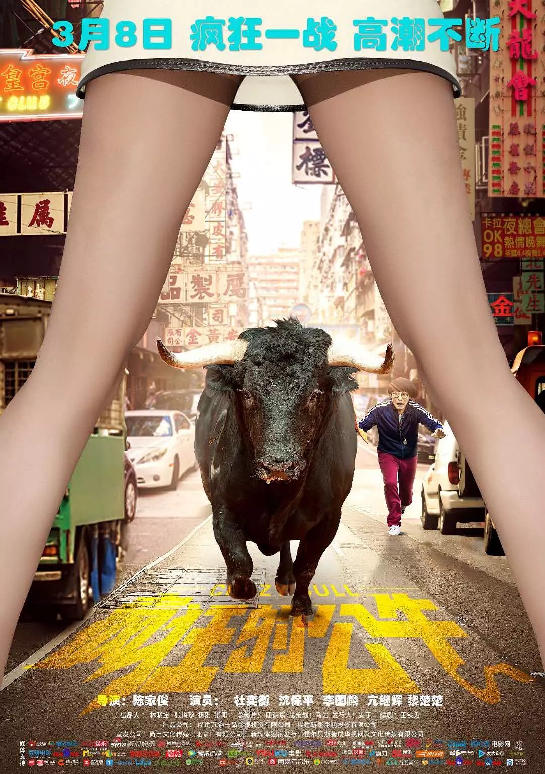 [电影]《疯狂的公牛》1080p|4k高清