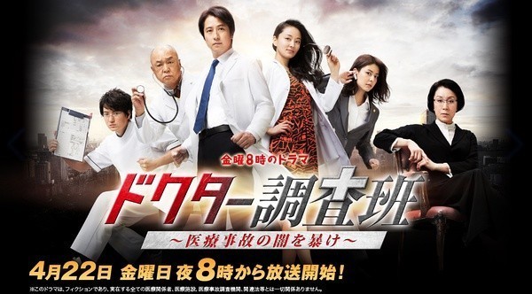 [电视剧][医生调查班:揭秘医疗事故的黑暗/Doctor Chousahan][全07集]1080p|4k高清