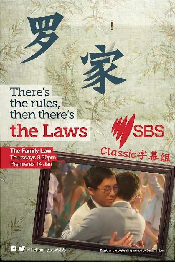 [电视剧][罗家/The Family Law 第三季][全06集]1080p|4k高清