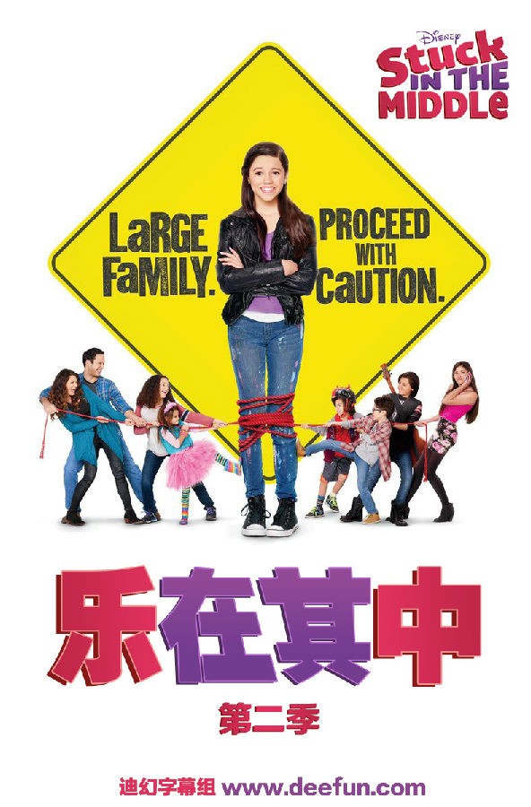 [电视剧][乐在其中/Stuck in the Middle 第二季][全20集]1080p|4k高清