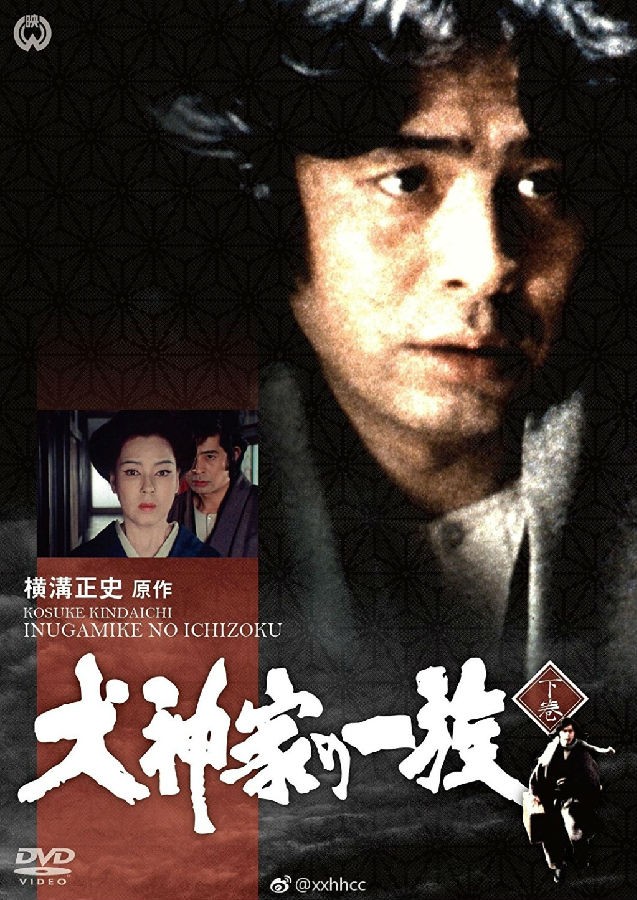 [电视剧][1977版&amp;lt;犬神家一族&amp;gt; ][全05集][日语中字]1080p|4k高清