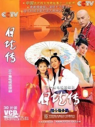 [电视剧][白蛇传2006][全30集]1080p|4k高清