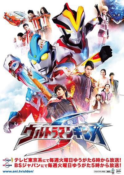 [电视剧][银河奥特曼S Ultraman Ginga S][16集全][日语中字1080p|4k高清