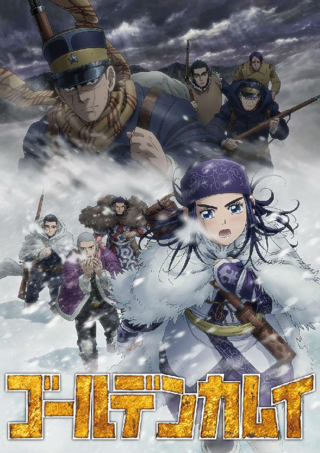 [电视剧][黄金神威 Golden Kamuy 第3季][全集][日语中字]1080p|4k高清