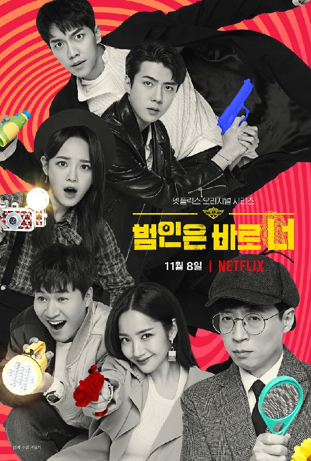 [电视剧][犯人就是你 Busted! 第二季][全10集][韩语中字]1080p|4k高清