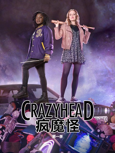 [电视剧][疯脑袋/疯魔怪 Crazyhead 第一季][全06集]1080p|4k高清