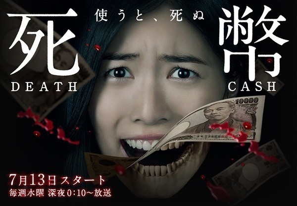 [电视剧][死币/死幣/死亡纸币 DEATH CASH][全10集]1080p|4k高清