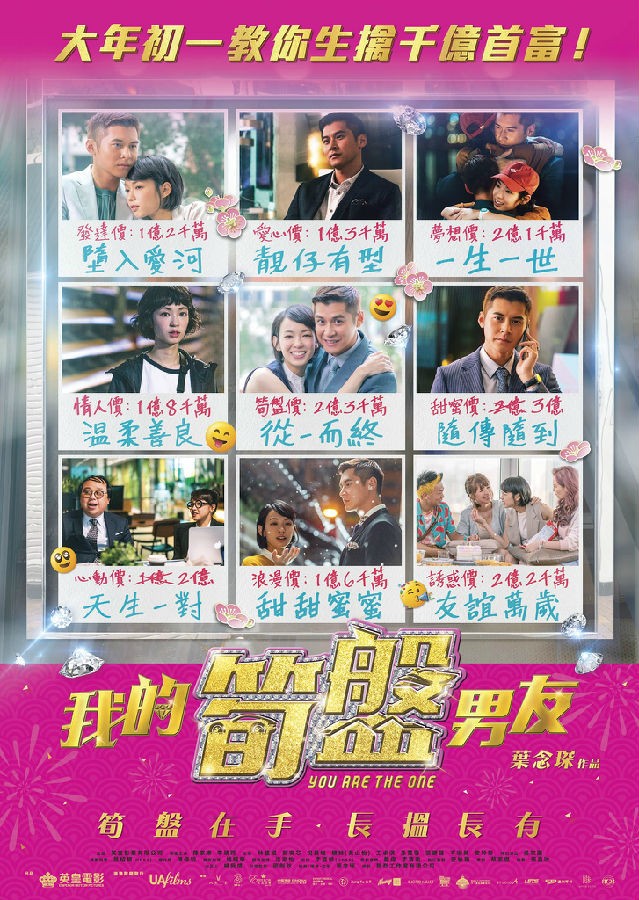 [电影]《我的100分男友》1080p|4k高清