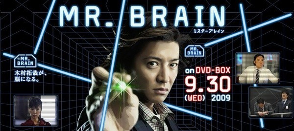 [电视剧简介][脑神探/脑侦探/MR. BRAIN][全08集][日语中字]