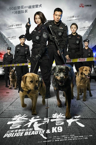 [电视剧][警花与警犬][全44集]1080p|4k高清