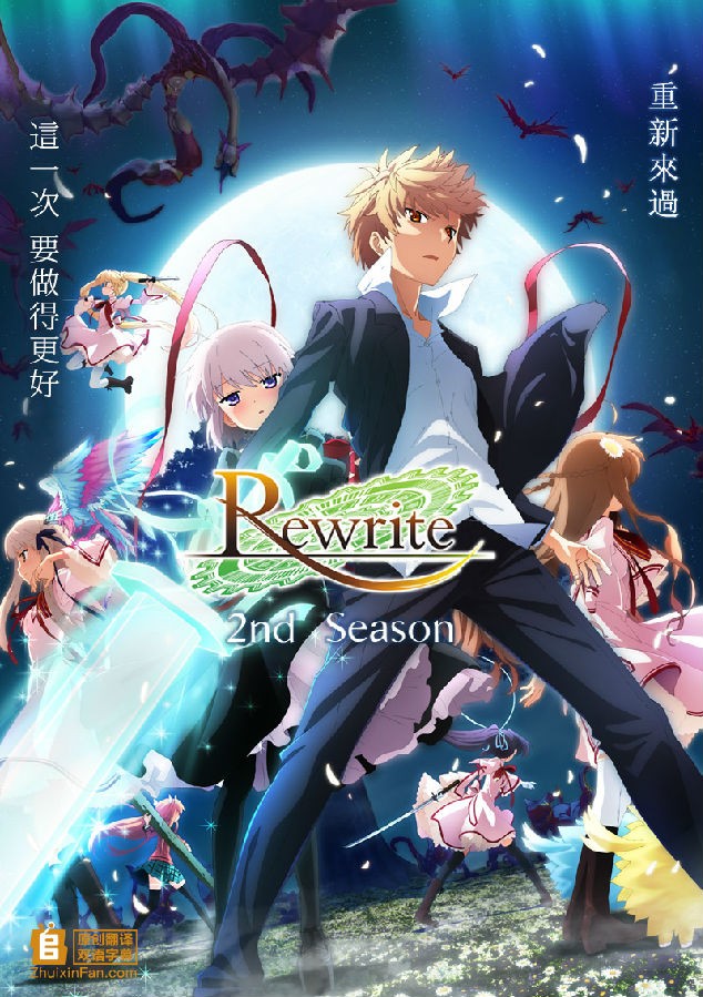 [电视剧][Rewrite 2nd Season 第二季][全11/24集][日语中字]1080p|4k高清