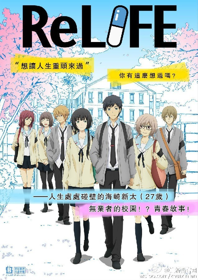 [电视剧][ReLIFE][全17集][日语中字]1080p|4k高清