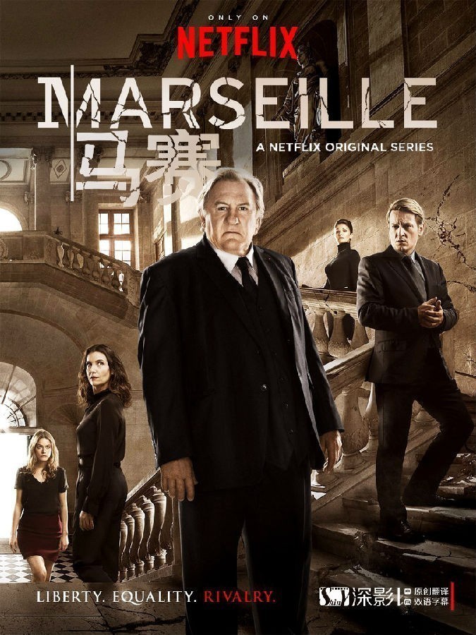 [电视剧][马赛/马赛城 Marseille 第一季][全08集]1080p|4k高清