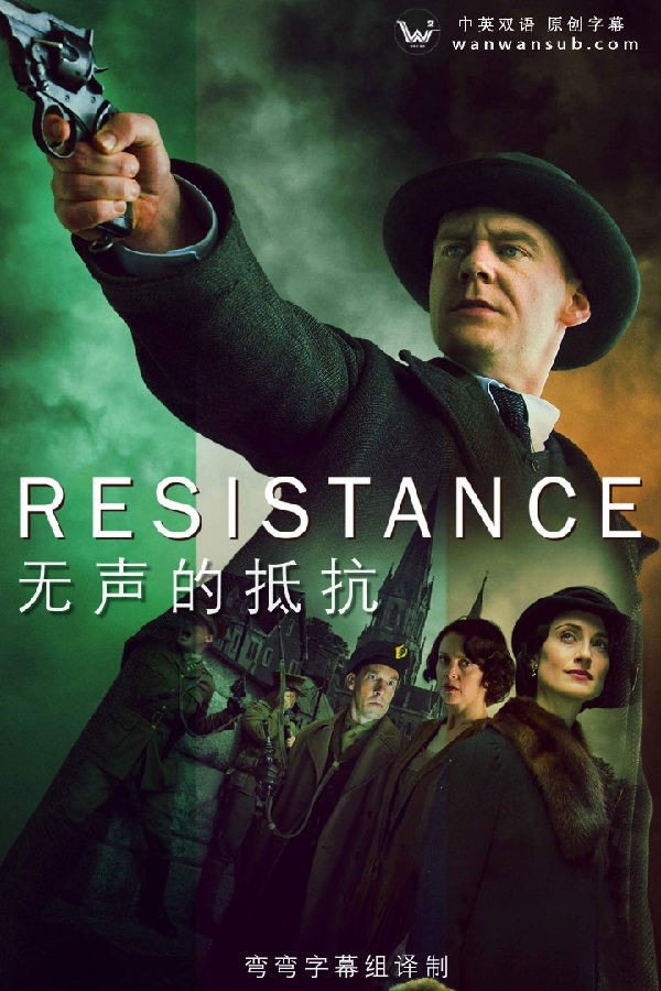 [电视剧][无声的抵抗 Resistance 第一季][全05集]1080p|4k高清