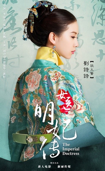 [电视剧][女医明妃传][全50集]1080p|4k高清