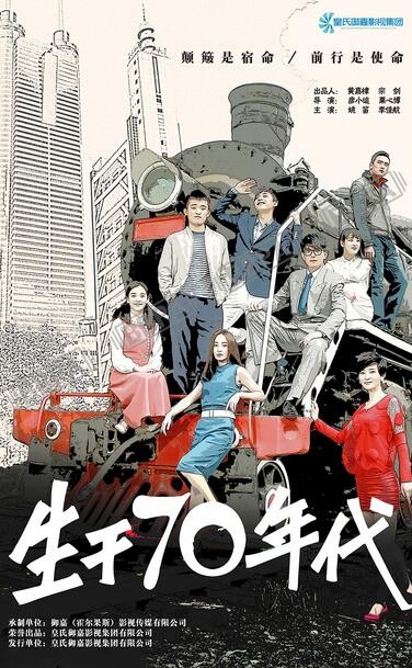 [电视剧][生于70年代][全32集]1080p|4k高清