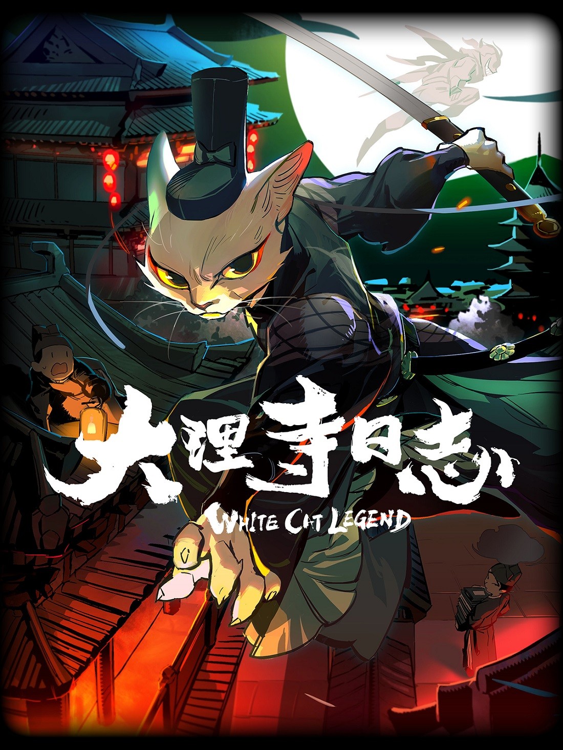 [电视剧][大理寺日志 / White Cat Legend][全12集]1080p|4k高清