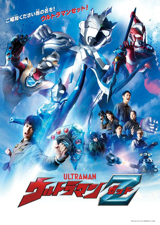 [电视剧][泽塔奥特曼/超人力霸王 Z/Ultraman Zett(含广播剧)][全26集]1080p|4k高清