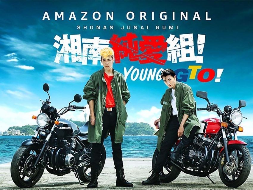 [电视剧简介][湘南纯爱组！Young GTO 2020][全08集][日语中字]