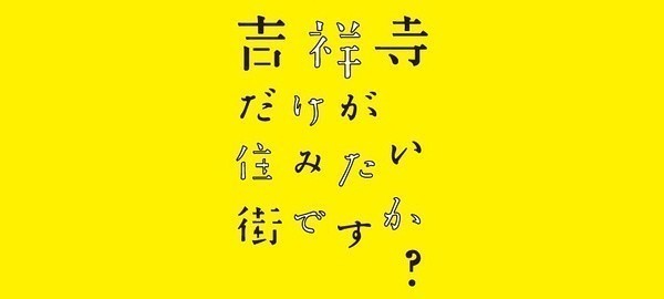 [电视剧][只想住在吉祥寺吗?只有吉祥寺是想住的街道吗?][全11集][...1080p|4k高清