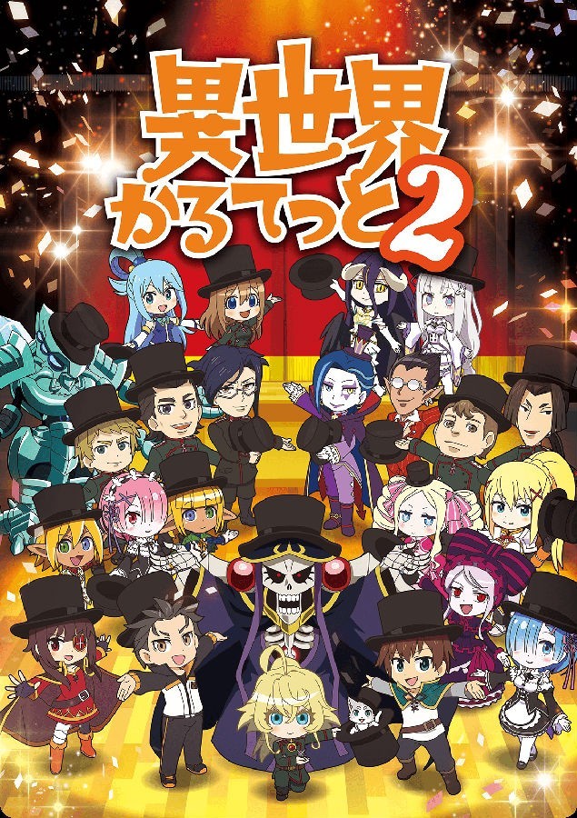 [电视剧][异世界四重奏 Isekai Quartet 第2季][全12集][日语中字]1080p|4k高清