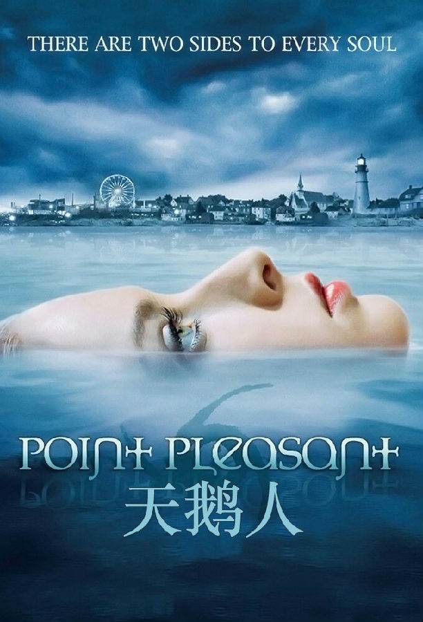 [BT涓嬭浇][澶╅箙浜?娴疯椹氶瓊/Point Pleasant][鏇存柊鑷?7闆哴[鑻辫涓瓧][MP4][720P][鐢滈ゼ瀛楀箷缁刔