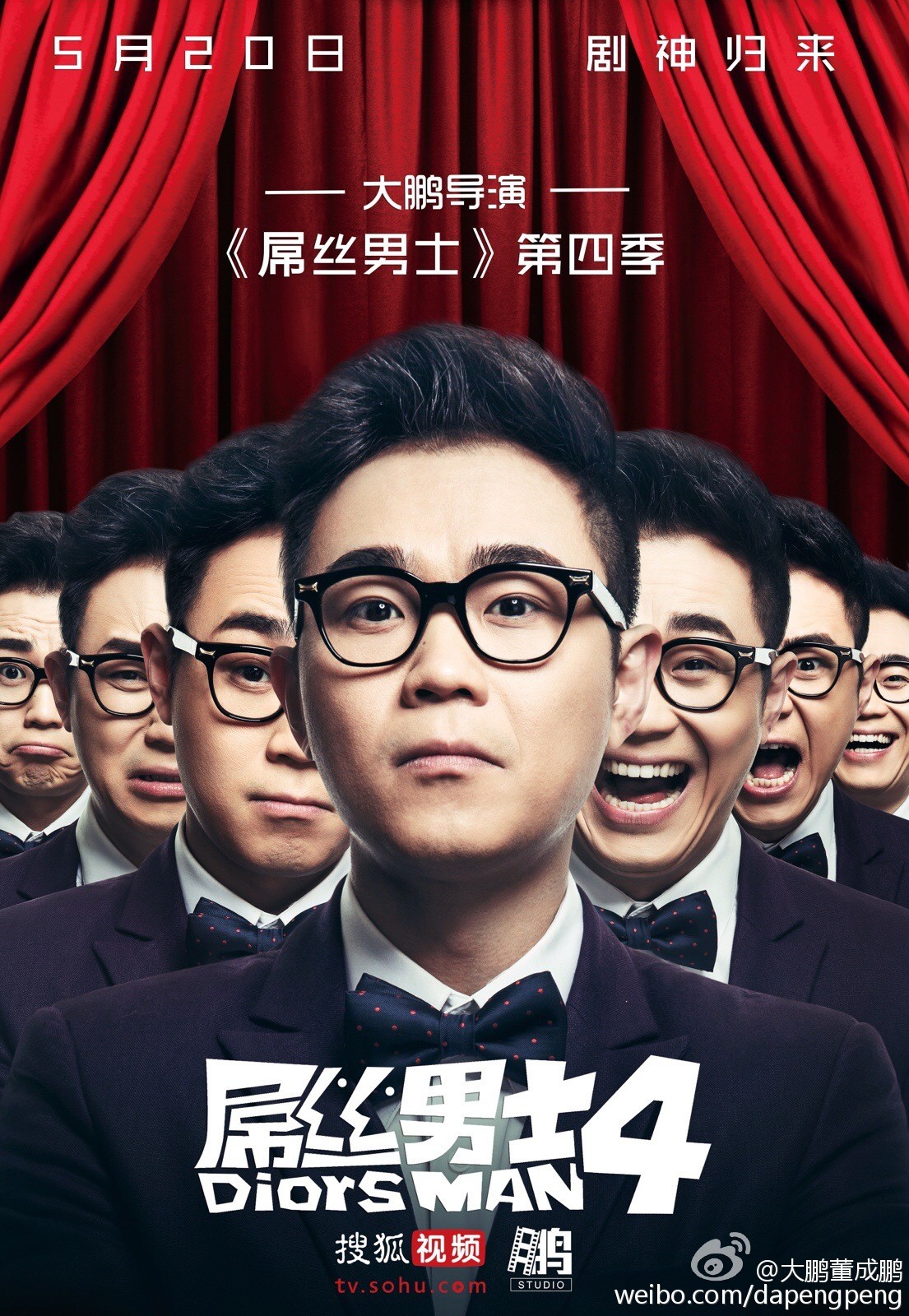 [电视剧][屌丝男士 Diors Man 2015 S04][第四季(2015)全8集]1080p|4k高清