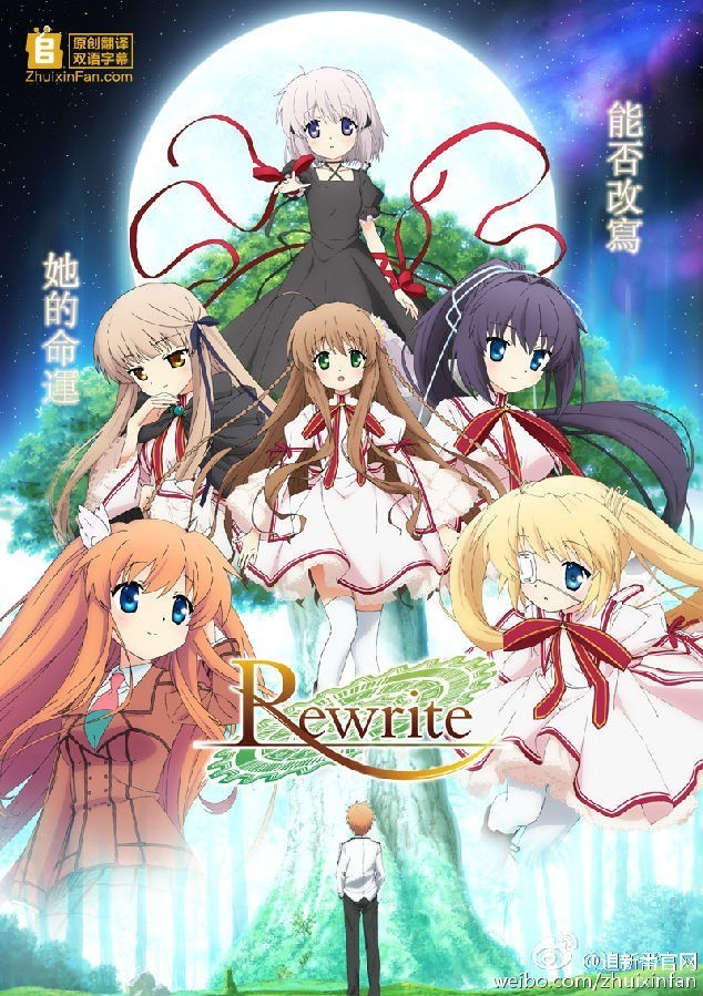 [电视剧][Rewrite][全13集][日语中字]1080p|4k高清