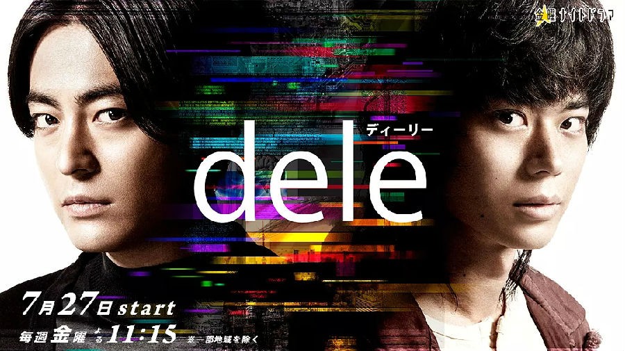 [电视剧][dele/人生删除事务所][全08集][日语中字]1080p|4k高清